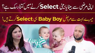 Why Couple Select Baby Boy? Details by Dr Tayyiba Wasim | Hafiz Ahmed Podcast