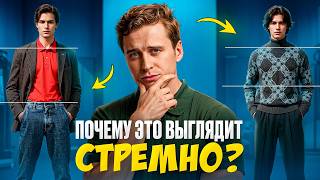картинка: Вот почему ты выглядишь плохо в любой одежде, которую носишь