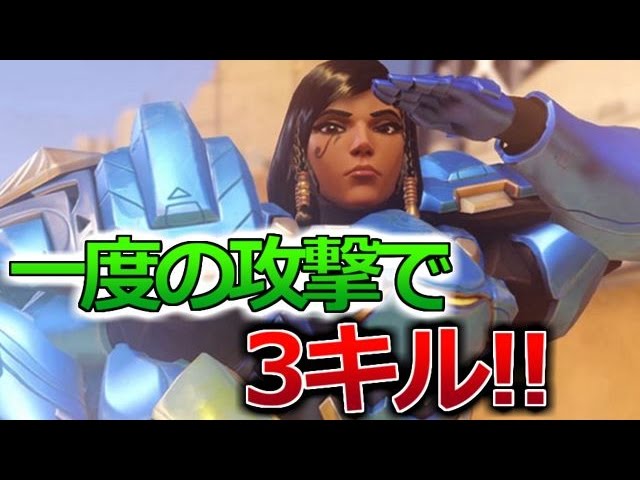 ファラで一石三鳥!?【オーバーウォッチ実況】26