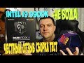 ✔ Intel Core i9 9900K ☻ Кулер для процессора BE QUIET! DARK ROCK 4 (BK021) честный отзыв