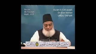 Don't Say Rest In Peace(R I P) By Dr. Israr Ahmed | English and Urdu Translation