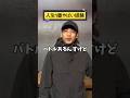 人生1番やばい経験