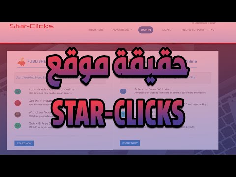 حقيقة موقع   كيف يتم خداعك وهل يدفع المال لك