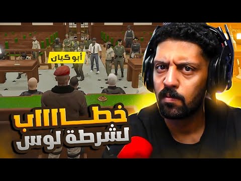 خطف 3 عساكر من شرطة لوس دولة الشعب 