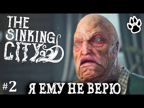 Vídeo: Aquí Hay Un Primer Vistazo Al Horror Detective De Lovecraft, The Sinking City, Que Se Ejecuta En Switch