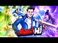 فردرين مغناطيس النساء 😂 | mobile legends