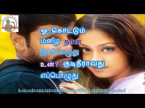 Aasai aasai eppozhudhu  Tamil karaoke  Male singers  Aasi Aasi Wheni Male Karaoke Songs