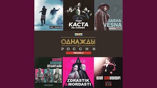 Video thumbnail of "Release - Фишка: Саша Весна"