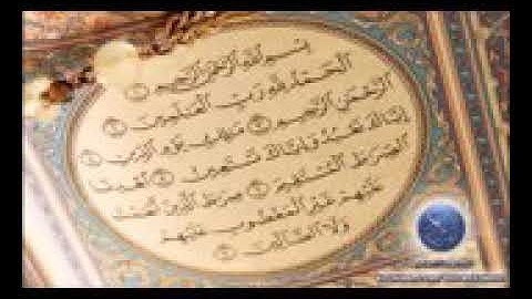 سورة الفاتحة مكررة ١٠٠ مرة بقراءة الشيخ هزاع البلوشي