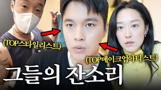 [헤어몬vlog] 이렇게 태어난걸 어떡해!!!!!