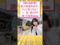 【撮り鉄歓喜】可愛い鉄道系女子、ついに見つかる！→ 尚、鉄オタが誘った結果www #2ch面白いスレ