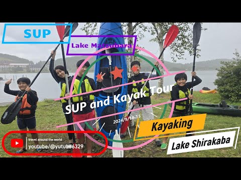 2024/9/14-15 Trip to Lake Matsubara and Lake Shirakaba