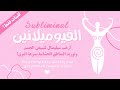 السبليمنال الق ـ ـنبلة في تبييض الج سم وتوريد المناطق الحس اسة بس رعة البرق إستمعوا بحذر السبليمنال الق ـ ـنبلة في تبييض الج سم وتوريد المناطق الحس اسة بس رعة البرق إستمعوا بحذر