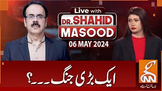 LIVE With Dr. Shahid Masood | One Big War? | 06 MAY 2024 | GNN