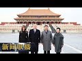 [新闻联播]习近平和夫人彭丽媛陪同美国总统特朗普和夫人梅拉尼娅参观故宫博物院 | CCTV