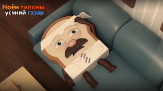 BreadBarbershop1 | Чипс үйлчлүүлэгч | Mongolian Dubbing