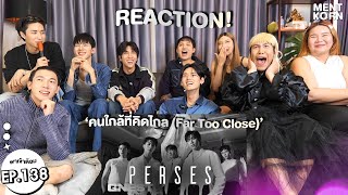 #พาเข้าด้อม PERSES Reaction คนใกล้ที่คิดไกล (Far Too Close) | เม้นท์ก่อนเข้านอน