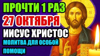 ИИСУС СЕГОДНЯ ГОТОВ ПРОСТИТЬ ВСЁ — ПРОСТО ВКЛЮЧИ ЭТУ МОЛИТВУ!