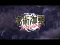 SSR[死刑執行人]乙骨憂太 告知PV【呪術廻戦 ファントムパレード】