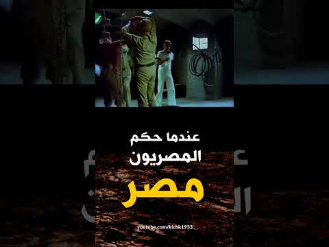 كلاب سفاح مصر التي اكلت لحوم المصريين في المعتقل الشيخ كشك