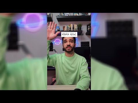 إجابة خاطئة 