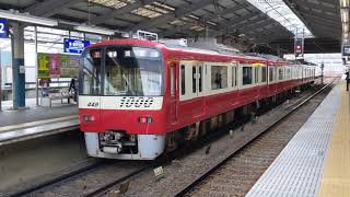 京急新1000形1445編成 33[1232] 普通 浦賀行 金沢文庫駅発車！