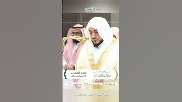 تلاوة خاشعة 🕊 سورة  الضحى 🕊  #للشيخ .د #الوليد_الشمسان
