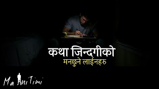 मनछुने लाईनहरु | nepali sad heart touching quotes, lines | nepali love status | ma ani timi screenshot 2