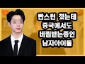 길빵충은 안되고 빤스런은 되나요? 길빵충 보다 역겨운 '그'나라의 잣대