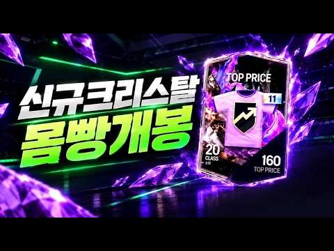 신규패키지 이거보고 까세요 피파4 fc온라인