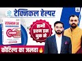📚 राजस्थान GK के सभी प्रश्न रामबाण बुक से | Rajasthan GK BOOK REVIEW | JVVNL Technical Helper 2025