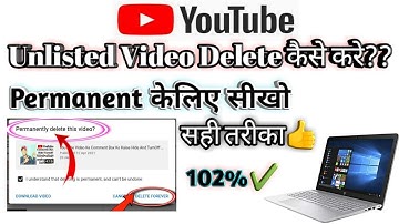 How To Unlisted Video Delete|Unlisted Video Delete Kaise  Kare|Unlisted Video Delete|Delete Unlisted