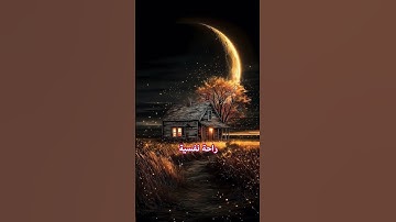 القارئ | #إسلام_صبحي | #راحة_نفسية | #اكسبلور