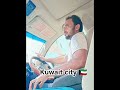 Kuwait city 🇰🇼volog #vairal #video #shortyoutub #Kuwait ❤️🇰🇼❤️