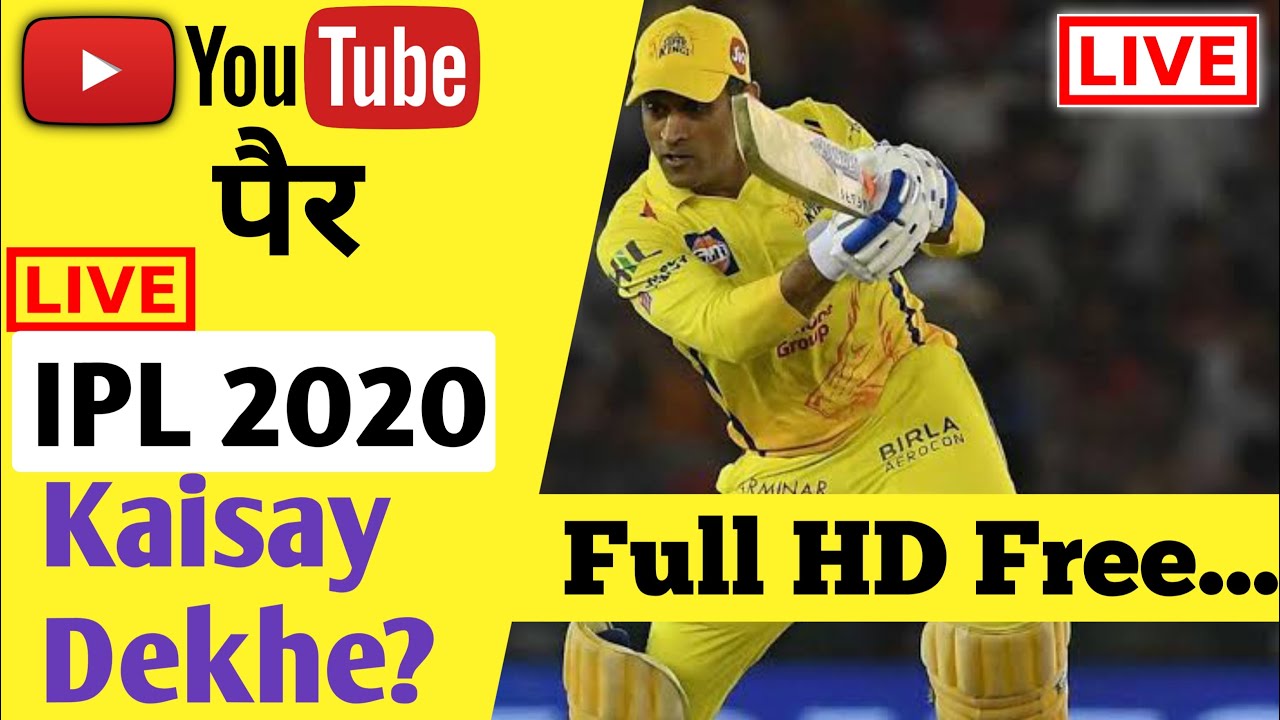 Live IPL 2020 Match free ma kaisay dekhe youtube par live ipl match