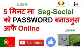 Get Online Password for Seg-Social in 5m yourself / Online seg-social को पासवर्ड बनाउने तरिका screenshot 1