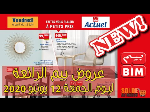 Catalogue Bim Maroc Divers Articles de maison du Vendredi 12 Juin 2020