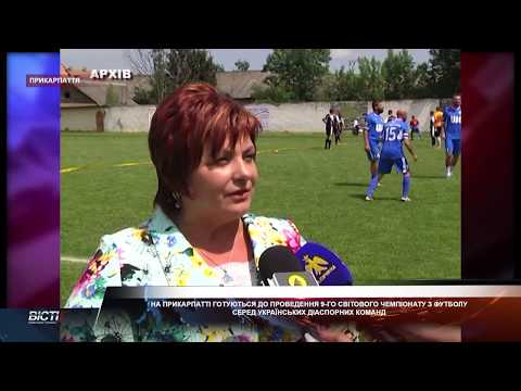 Світовий Чемпіонат з футболу серед українських діаспорних команд повертається на Прикарпаття