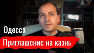 Одесса. Приглашение на казнь. Владимир Грубник о 2 мая, СБУ, тюрьме, охранителях, уроках для России