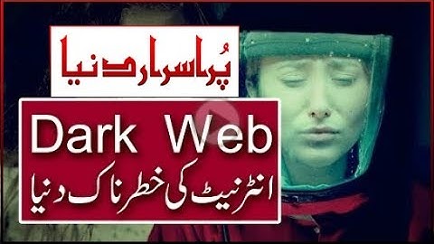 Dark Web In Urdu   What Is Deep Web   Facts And Stories   Purisrar Dunya