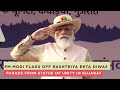PM Modi flags off Rashtriya Ekta Diwas parade from Statue of Unity in Gujarat