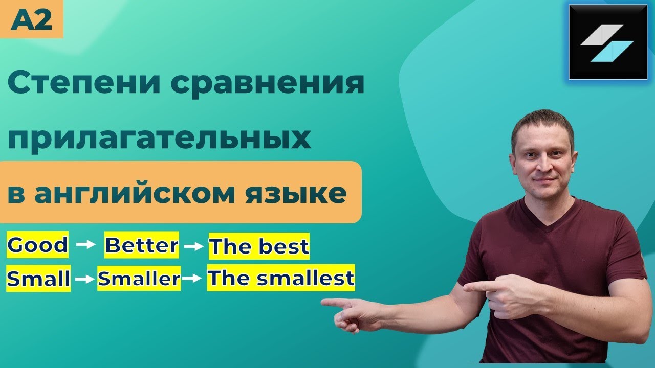 Сравнительная и превосходная степень прилагательных(Уровень A2 ...