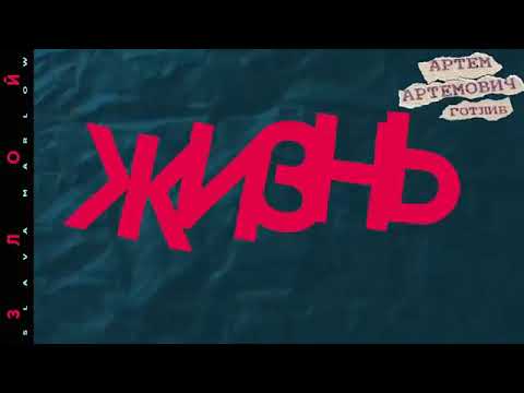 SLAVA MARLOW & ЭЛДЖЕЙ — ЗЛОЙ [Слив Трека 2020] [lyrics]