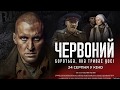Саундтреки на українські фільми OST | ТОП 10