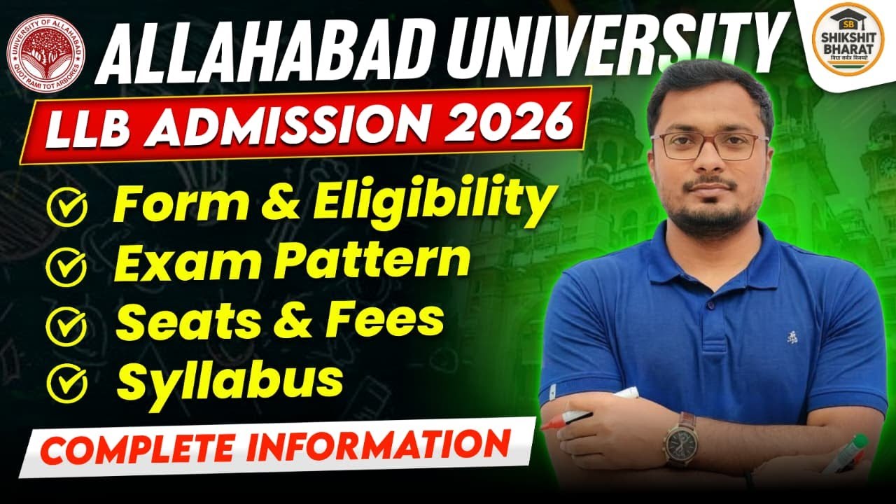 Allahabad University LLB Entrance Exam 2026 Syllabus | AU LLB Syllabus & Paper Pattern | AU PG LLB