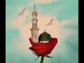 يارسول الله يا سندي 