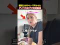 調理ロボのせいで叩かれたアメリカのママの対処法