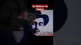 Ye Mehlon Ye Takhton Ye Tajo| Pyaasa(1957)| S D Burman | Rafi | Nishant Sharma #gurudutt #old #rafi