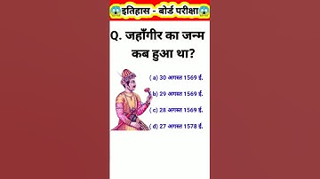अभी देखो-HISTORY CLASS 12TH VIRAL OBJECTIVE QUESTION 2023#SHORTS #HISTORY OBJECTIVE QUESTION#BOARD