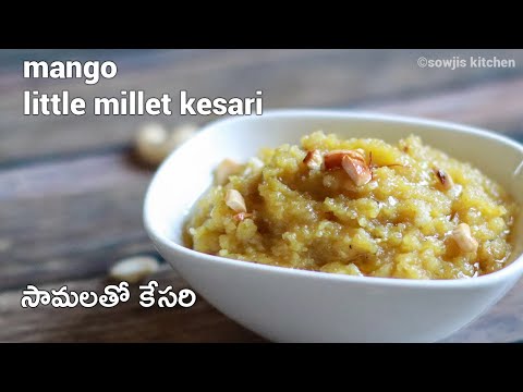 Little millet mango kesari | samalu kesari | సామలతో కేసరి| Sowji's Kitchen